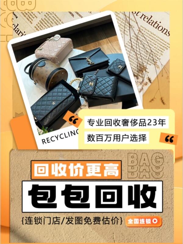 杨浦区回收包包